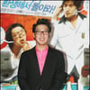[포토]하하, '이제 영화배우 하동훈이에요'