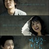'내 청춘에게 고함', 로카르노 효과에 흥행뒷심