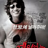 '예의없는 것들', '괴물' 독주 막았다