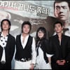 [포토]포즈 취하는 '폭력서클'의 주인공들