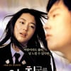 '여친소', 월드와이즈로 430억원 벌어들여