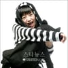 '인형녀' 조민혜, 수능시험장 방문 수험생 격려