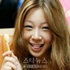 제시카H.o, 팬들이 데뷔1주년 기념파티 열어