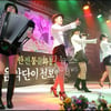 [포토]달래음악단, 이런 모습 처음이야!