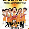 2006 조금은 심했던 초절정 영화카피
