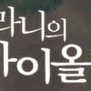 韓中美佛 4개국 합작 500억 영화 나온다
