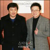 컬투, 경실누나 결혼 축하해요