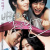 '바람피기 좋은날', 섹시하되 야하지 않은