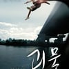 '괴물', 2006 전세계 흥행성적 59위