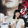 민지혜, '뷰티풀선데이 파이팅'