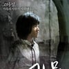 '괴물' '중천', 브뤼셀판타스틱영화제 경쟁부문 초청