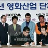 2007 영화산업 단체협약 조인식