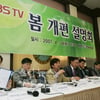 KBS '중폭' 개편, 23개 프로 신설-16개 폐지