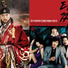 '주몽' '타짜', 백상예술대상 대상