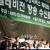 KBS "수신료 1500원 인상안, 9월 국회 제출예정"