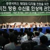 "TV수신료 인상, 국민정서 반영과 견제 있어야"