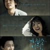 '내 청춘에게 고함', 타이페이영화제 심사위원특별상