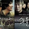 '화려한 휴가'가 '괴물'을 닮은 5가지 이유