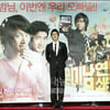 [스타포토]포스터 속 슈주를 찾아라
