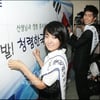 [★포토]윤하-이진욱, 클린 한국 다함께 만들어요