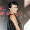 [★포토]환하게 웃으며 포즈 취하는 엄정화
