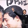 [★포토]다니엘헤니, '마이파더 만세'
