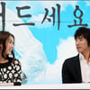 [★포토]고세원-정다혜, '극중 연인, 실제도 너무 친해요'