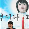 [★포토]'영애씨' 김현숙, 전편보다 더 많은 웃음 선사할 것