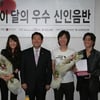 9월의 우수 신인음반, 뷰티풀 로맨스