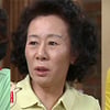 여운계 이어 윤여정 김미경도… '며느리…' 초비상