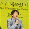 [★포토]서울기독교영화제, 주제는 '보시니 참 좋았다'