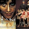 '장화 홍련' '쓰리 몬스터', 세계 50대 호러영화 선정