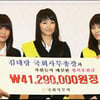 국회 간 원더걸스 "깨끗한 정치 위해 앞장설게요"