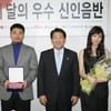 혜미, 문화부 선정 '12월 우수 신인음반'