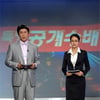 '특명공개수배',방송하루만에 용의자 또 검거