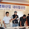 [2008 연예 가상 10대 뉴스] 한국영화 '위기' 딛고 점유율 60% 돌파⑥