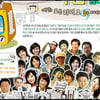 '돕고삽니다'..기부확산 위해 라디오 16개 채널 동시방송