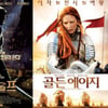 할리우드 빅스타도 '흥행 약발' 떨어졌다
