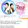 '생방송TV연예' 공식사과문 올려.."사죄드린다"