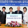 송대관, '강남구판 그라민은행'에 기부