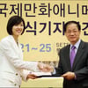 [★포토]서지혜 "SICAF 홍보대사 됐어요"