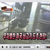 'PD수첩' 광우병 방송, 네티즌 "잠이 안온다"