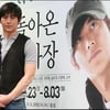 [★포토]돌아온 고수 '연극무대에서 만나요'
