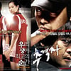 2008상반기 영화계, 구원투수는 그래도 등장했다