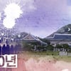 '격동50년', 이희호 여사 수감 중 두 아들에 쓴 편지 첫 공개