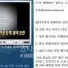 번역자 정씨 "PD수첩 해명방송, 핵심반박 못될것"