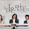 '님은 먼곳에' 수애 노래 담은 OST 발매