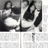 오노 사토시 대마초 파문…적나라한 사진도 공개