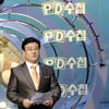 'PD수첩' "검찰 발표, 언론플레이 의혹" 공식입장