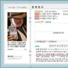 정우성 송강호 이병헌 미니홈피, 진짜야?